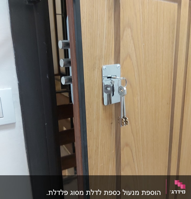 מנעול דלת עם מפתחות תלויים